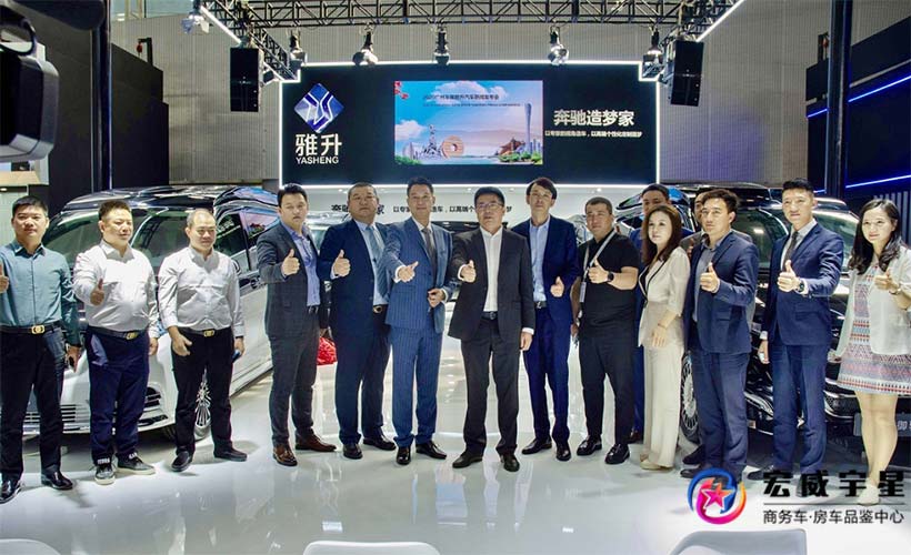 雅升汽车多款全新豪华商务车2020广州车展首发亮相